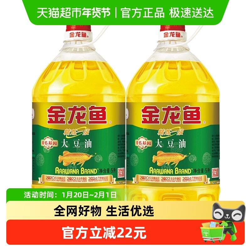 金龙鱼精炼一级大豆油5L*2桶非转基因 食用油,粮油调味/速食/干货/烘焙,大豆油,淘宝优惠券,粉丝福利购,淘宝优惠卷