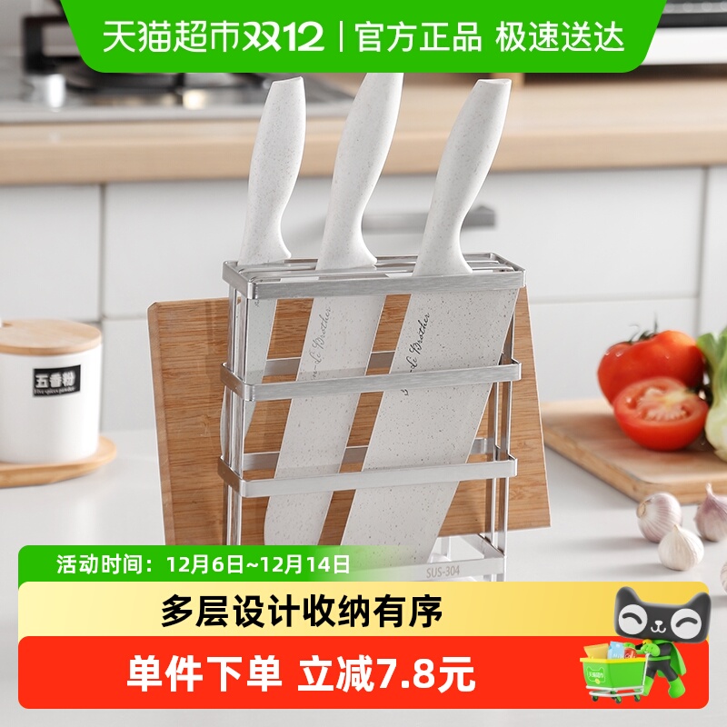 onlycook304不锈钢台面厨房刀架