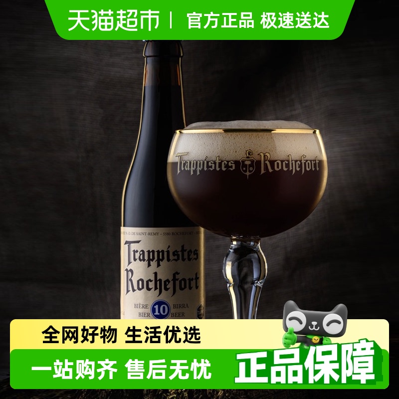 進口比利時羅斯福精釀修道士啤酒