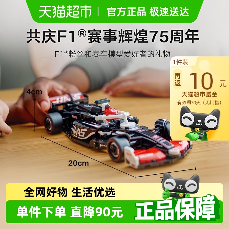 乐高F1积木速汇金哈斯车队VF-24