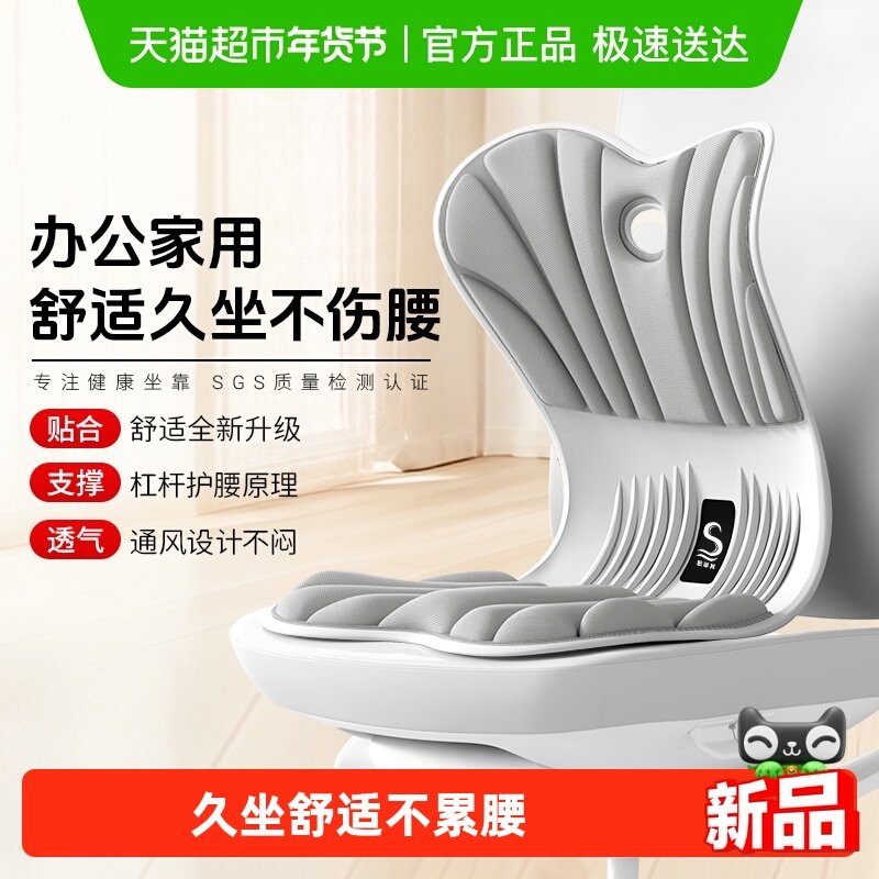思菲其护腰坐垫久坐神器办公室人体工学椅座姿靠背一体腰部支撑垫,居家布艺,腰靠垫,淘宝优惠券,粉丝福利购,淘宝优惠卷
