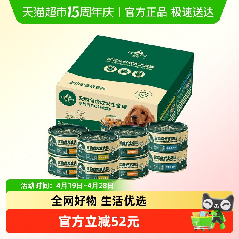 Meatyway������ʳ��ͷ��Ͽ�ζ8�� 82.2Ԫ(��88VIP 95��)