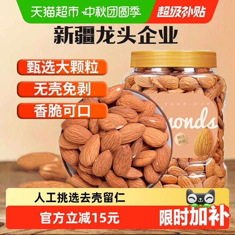 新边界巴旦木仁颗颗香醇孕妇零食图片
