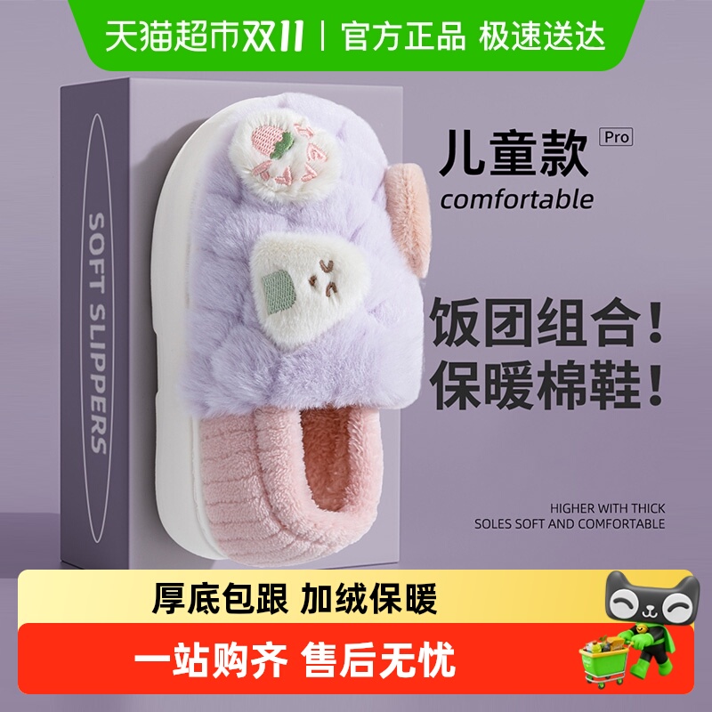 利达妮亲子棉拖鞋女厚底包跟加绒