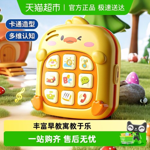 儿童手机玩具婴儿早教仿真电话