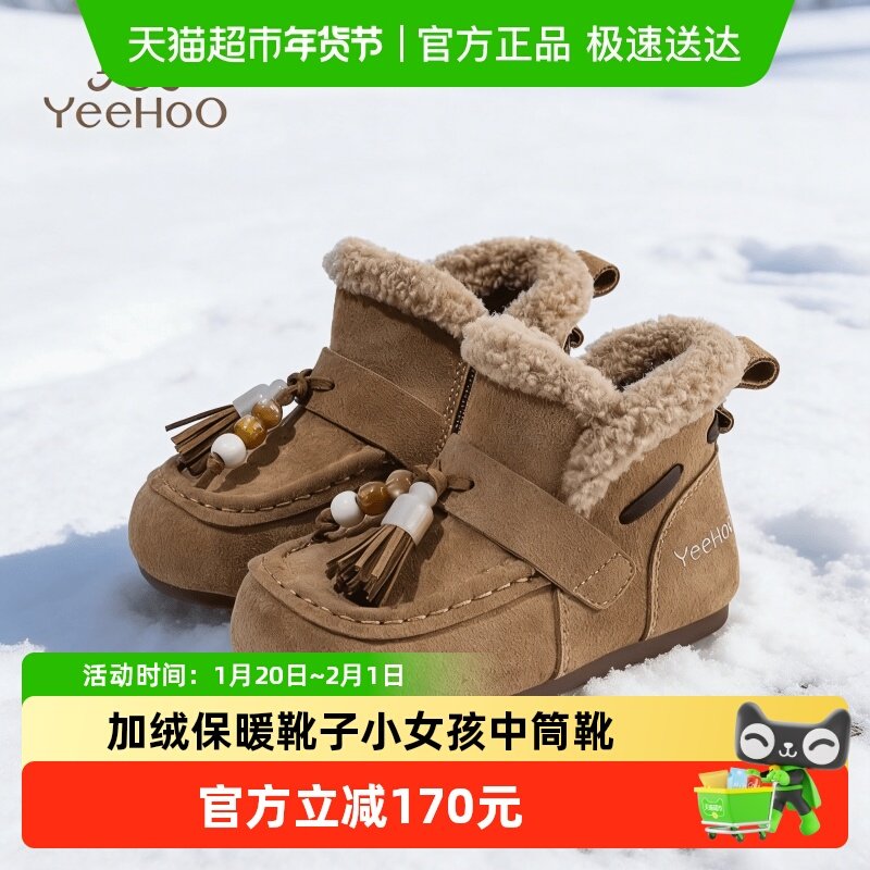 英氏童鞋女童绒皮棉靴2025冬季新款儿童加绒保暖靴子小女孩中筒靴,童鞋/婴儿鞋/亲子鞋,棉靴,淘宝优惠券,粉丝福利购,淘宝优惠卷