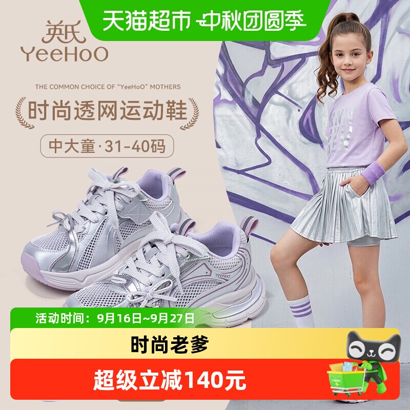 英氏女童老爹鞋防滑时尚设计图片