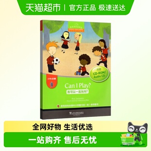 Play 英语学习绘本 我可以一起玩吗Can 黑布林英语阅读小学a级1