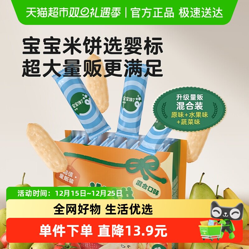 ��������Ӥ�׶��ױ��������α�����ʳĥ����������װ 35.91Ԫ