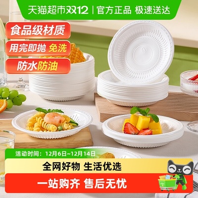 美丽雅塑料加厚家用圆盘