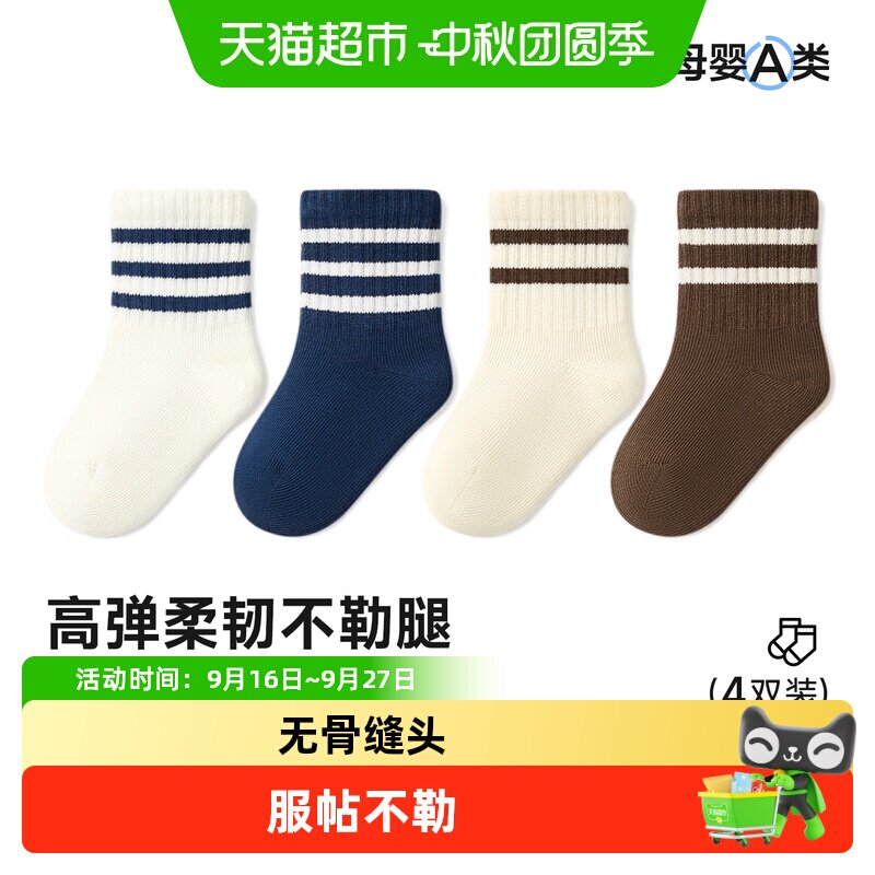 尼多熊宝宝无骨休闲袜A类