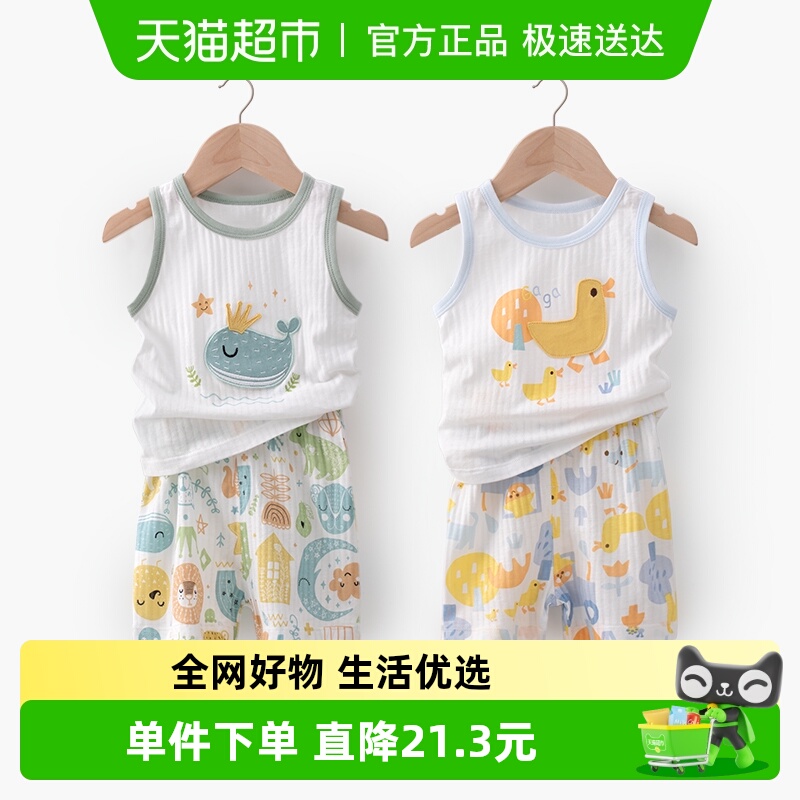 婴蓓依儿童套装夏季薄款背心婴儿小童男女衣服纯棉运动休闲