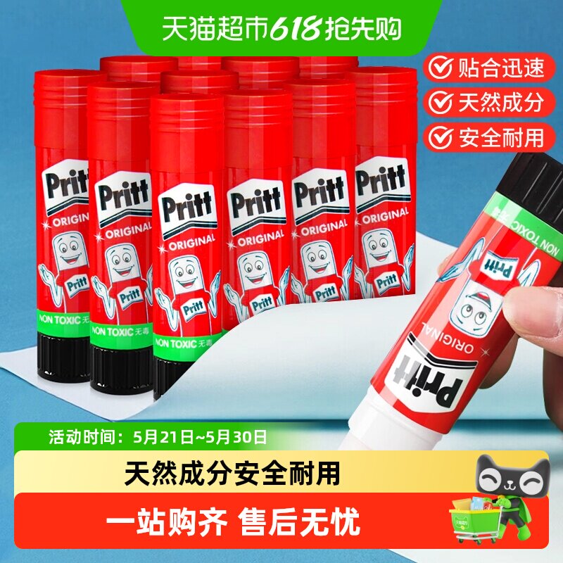 包邮汉高百特固体胶棒白色学生办公文具贴纸DIY手工纸卡纸张