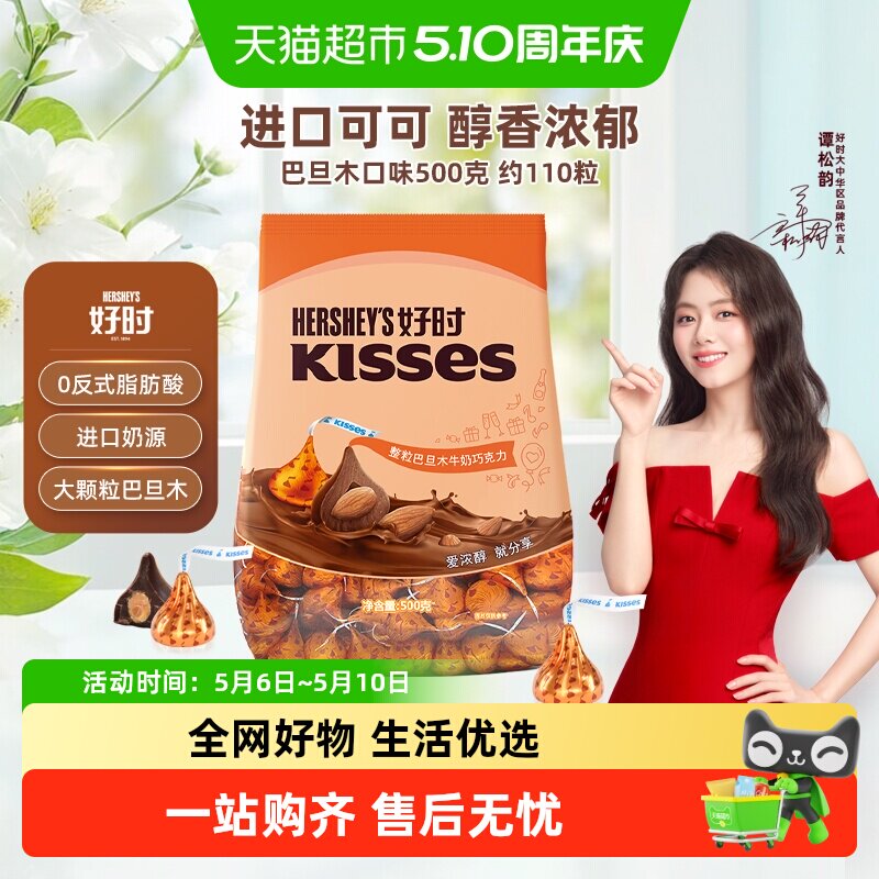 好时之吻kisses巴旦木牛奶巧克力散装进口零食糖果可可脂婚礼喜糖