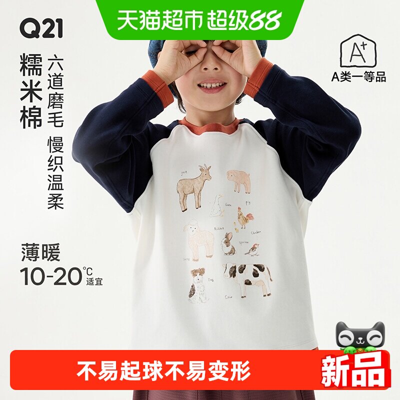 Q21卡通印花撞色圆领儿童长袖T恤