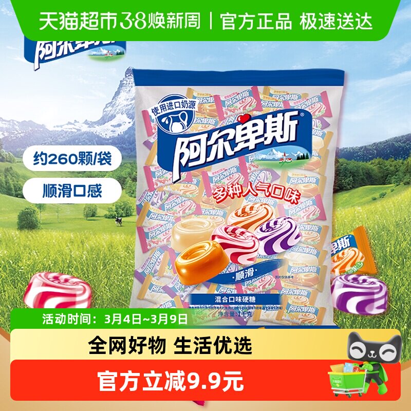 阿尔卑斯混合口味牛奶水果硬糖散装喜糖出游糖果年货新年糖