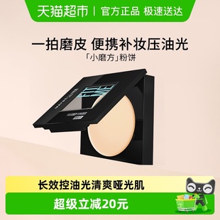 美宝莲fitme粉饼定妆持久控油遮瑕补妆不脱妆 NINGNING推荐