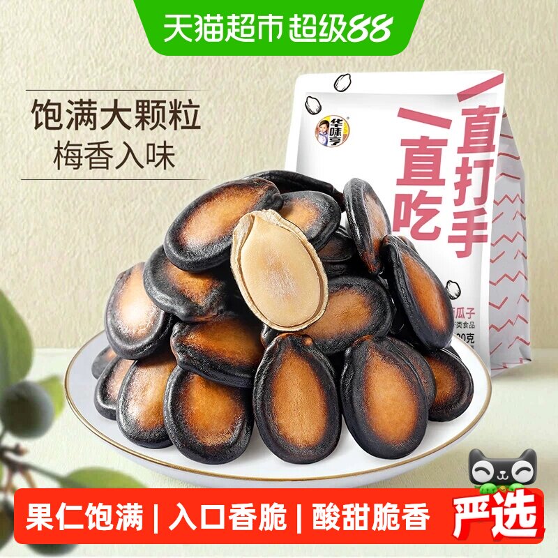 华味亨话梅味西瓜子香醇美味图片