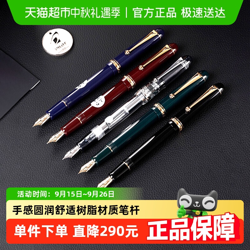 PILOT/百乐商务钢笔送礼盒套装