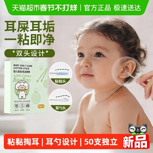 50支粘耳棒粘式清洁耳棒粘黏式掏耳神器宝宝挖耳工具挖耳勺棉签棒