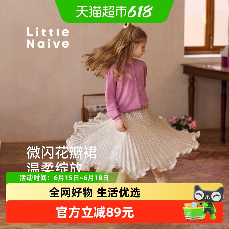 LittleNaive春秋百褶女童裙子
