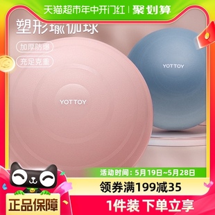 YOTTOY瑜伽球加厚防爆正品 初学女减肥孕妇专用助产分娩球