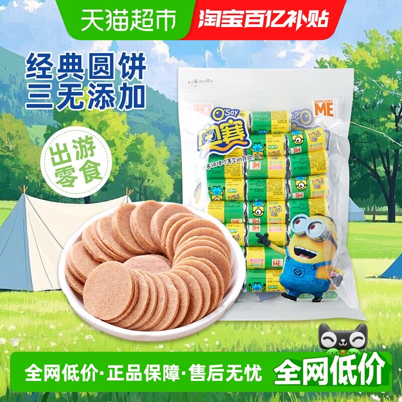 奥赛0添加剂山楂片蜜饯酸甜消食儿童零食果脯下午茶点心独立包装