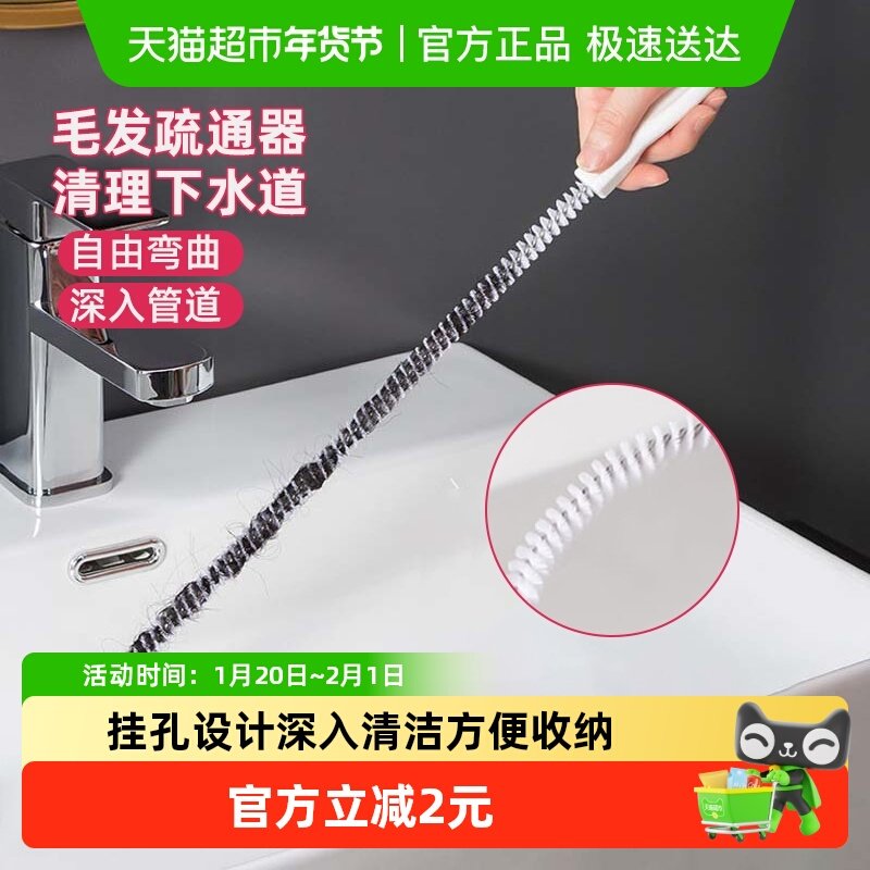 管道疏通器下水道厨房地漏水槽毛发头发清洁器防堵工具2件装,家庭/个人清洁工具,缝隙刷,淘宝优惠券,粉丝福利购,淘宝优惠卷