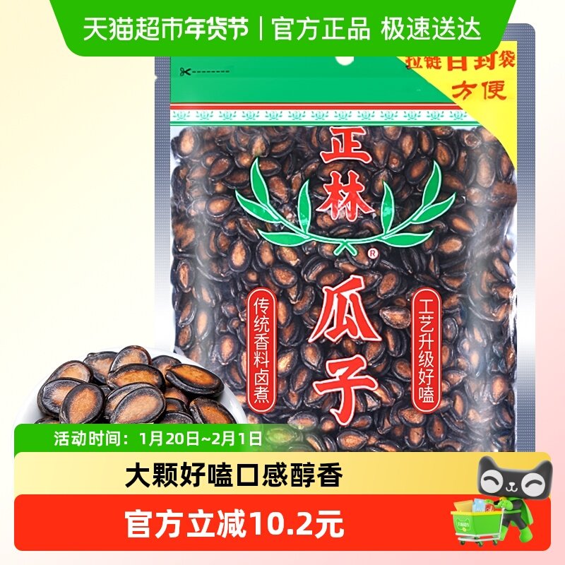 正林3A级西瓜子400g/袋小包装袋装黑瓜子坚果 零食小吃休闲食品,零食/坚果/特产,瓜子,淘宝优惠券,粉丝福利购,淘宝优惠卷