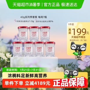 季 小仙燉鮮燉燕窩 套餐即食營養(yǎng)滋補品送長輩孕婦禮物