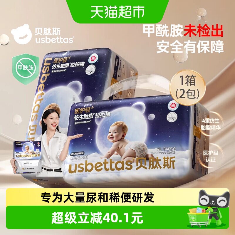 贝肽斯薄芯护臀润肤纸尿裤