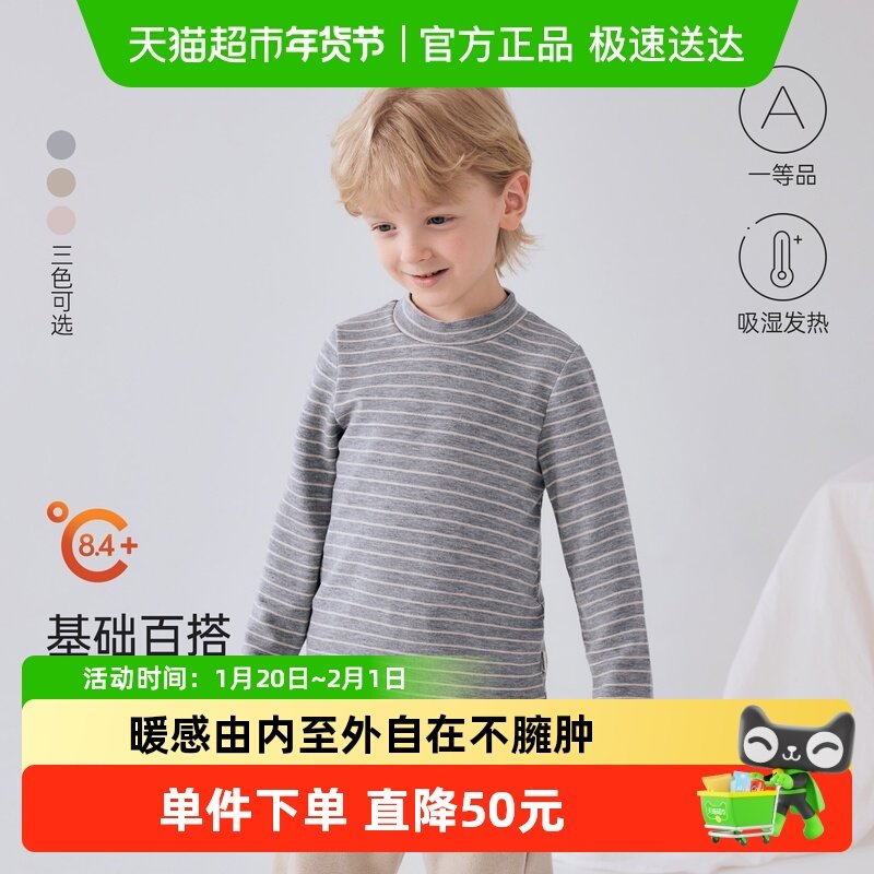 【清仓】babylove宝宝打底衫秋冬微绒保暖上衣半高领t恤条纹衣服,童装/婴儿装/亲子装,T恤,淘宝优惠券,粉丝福利购,淘宝优惠卷