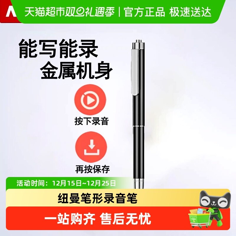 纽曼RV60笔形录音笔随身律师学生用上课会议专业高清降噪录音神器