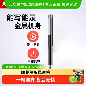 纽曼RV60笔形录音笔随身律师学生用上课会议专业高清降噪录音神器