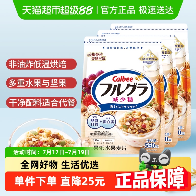 卡乐B减少糖即食麦片600g×3袋