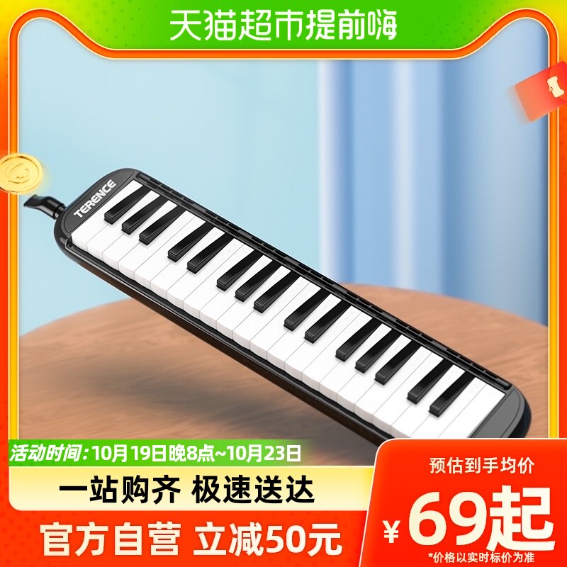 特伦斯37键口风琴吹管32专业演奏级乐器小学生儿童幼儿初学者通用怎么样,好用不?