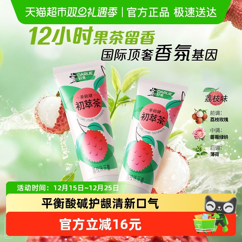 DARLIE好来平衡酸碱清新口气牙膏