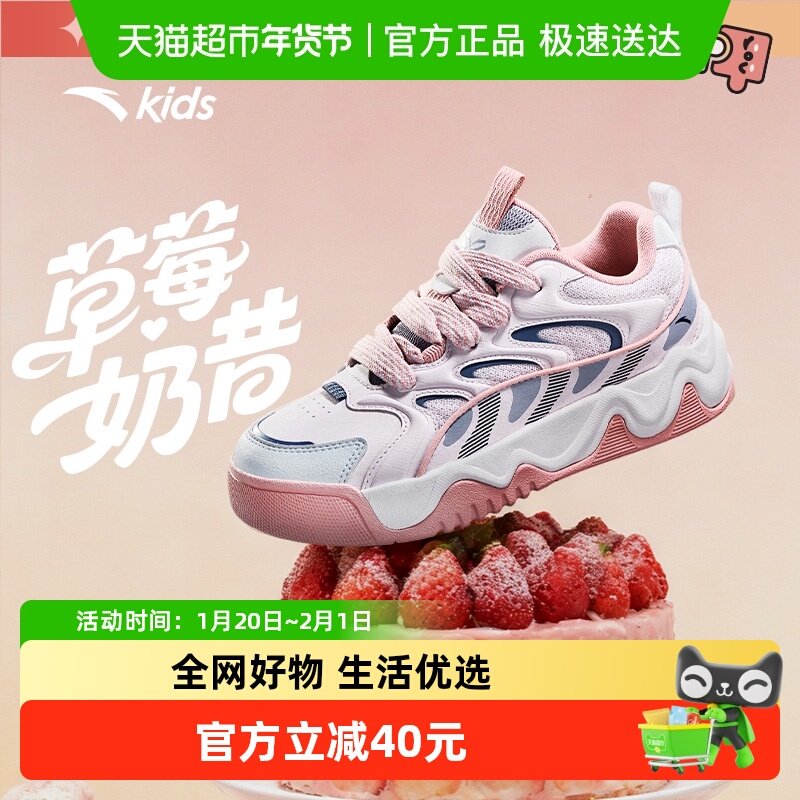 奶昔丨安踏儿童板鞋女童鞋2025秋冬新款复古厚底低帮板鞋滑板鞋,童鞋/婴儿鞋/亲子鞋,板鞋,淘宝优惠券,粉丝福利购,淘宝优惠卷