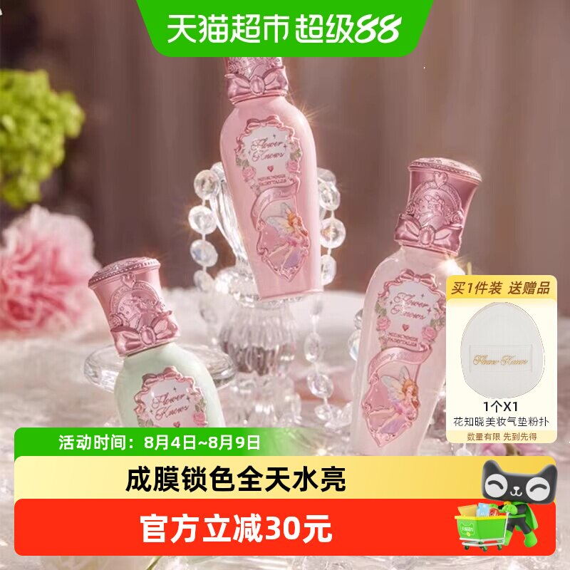 花知晓唇釉镜面隐藏唇纹气质