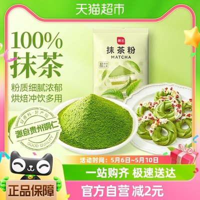 展艺纯抹茶粉20g不加糖冲泡烘焙