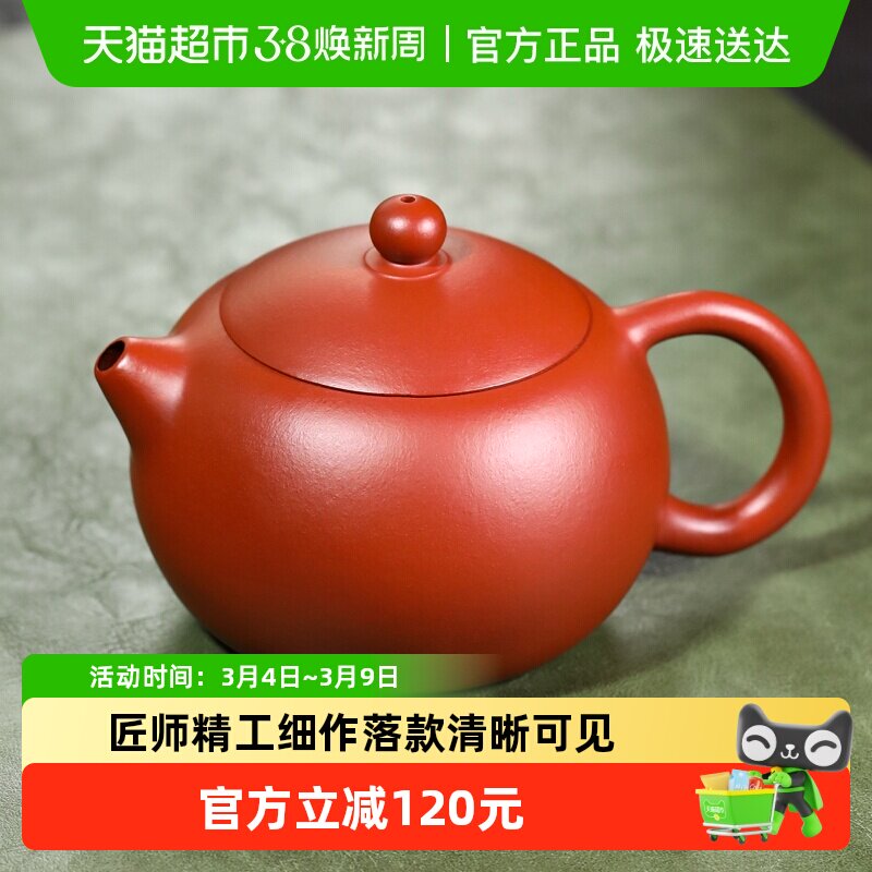 金镶玉大红袍西施壶宜兴原矿朱泥紫砂壶手工泡茶壶小容量出水有力