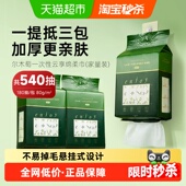 AMORTALS 尔木萄云享绵柔巾3包家庭装 悬挂抽取洗脸巾大容量加厚