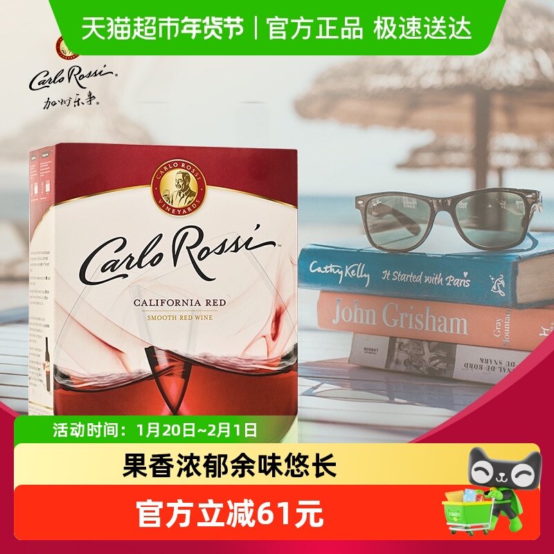 加州乐事美国进口柔顺半干红袋装盒装葡萄酒3L*1宅家聚会派对畅饮,酒类,干红静态葡萄酒,淘宝优惠券,粉丝福利购,淘宝优惠卷
