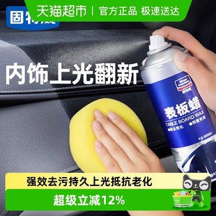 固特威汽车表板蜡内饰翻新护理剂划痕修复上光保养汽车蜡专用神器
