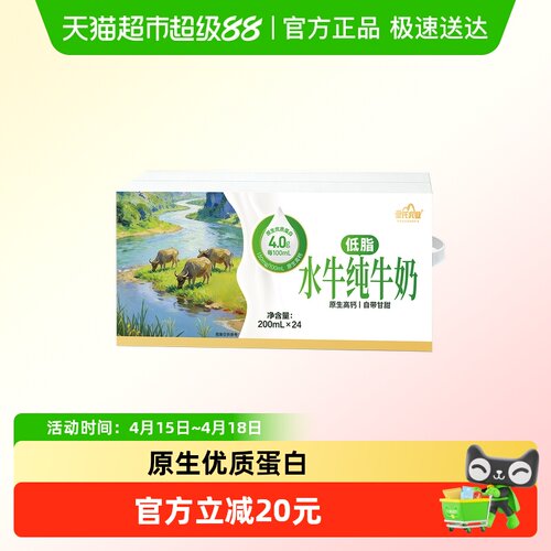 皇氏乳业低脂高钙水牛奶量贩装
