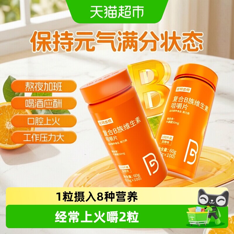 诺特兰德复合维生素图片