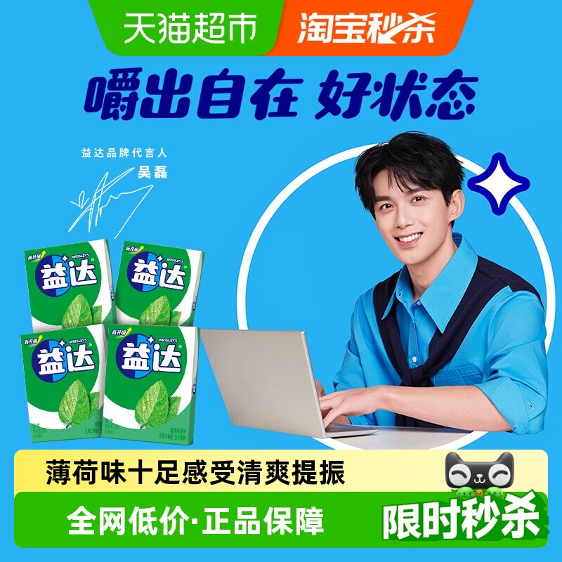 EXTRA益达炫果味无糖口香糖图片
