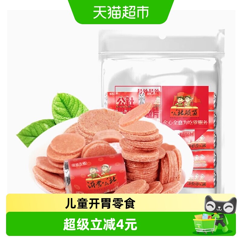 沂蒙公社果蔬山楂片160g*3袋儿童年货小零食散装怀旧开胃零食山楂