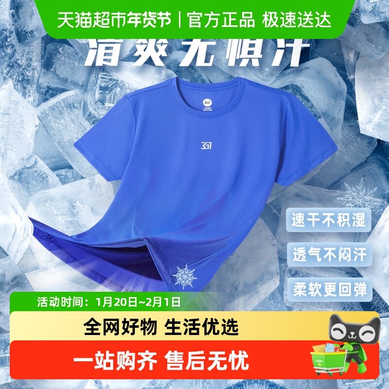 361童装男童短袖t恤儿童速干衣2025夏装新款大童运动上衣女童短T,童装/婴儿装/亲子装,儿童速干T恤,淘宝优惠券,粉丝福利购,淘宝优惠卷