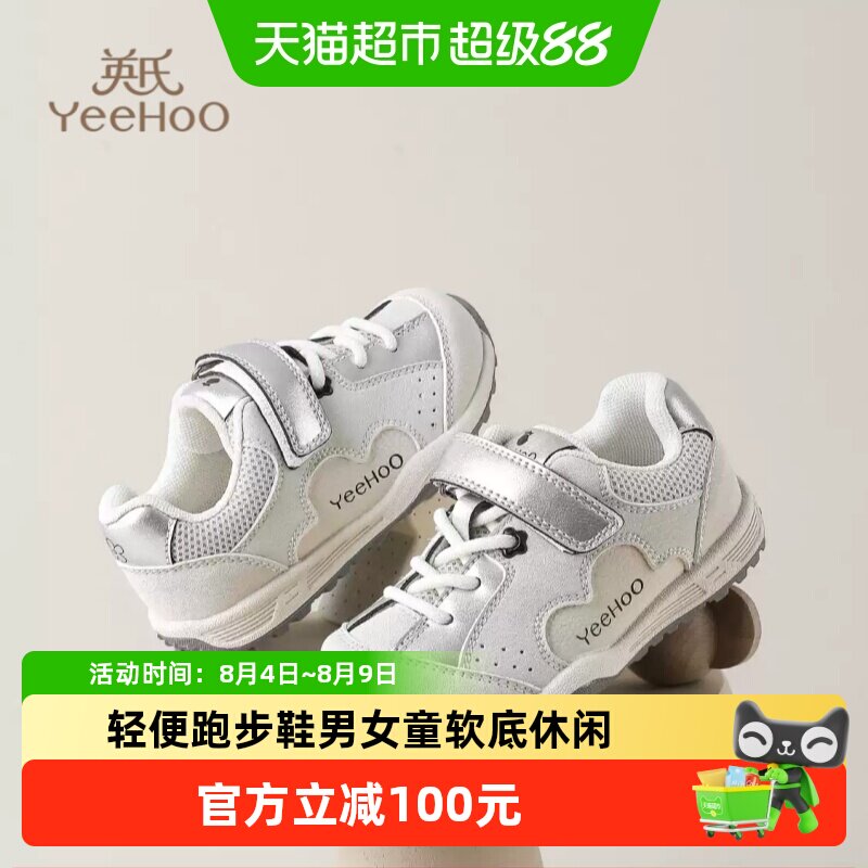 YEEHOO/英氏轻便跑步软底休闲鞋